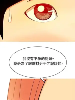 我與妓女結婚了 1-70話[完結]_001204