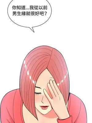 我與妓女結婚了 1-70話[完結]_002001