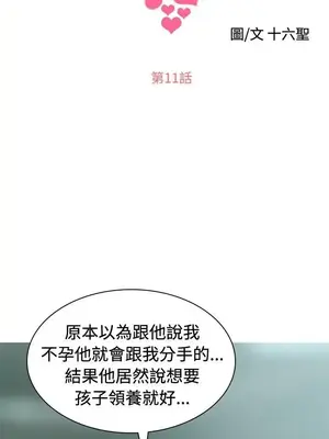 我與妓女結婚了 1-70話[完結]_002003