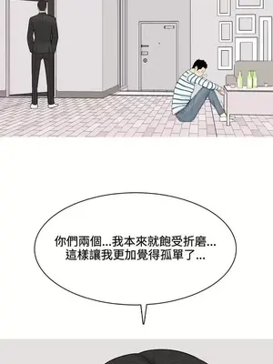 我與妓女結婚了 1-70話[完結]_006002