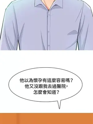 我與妓女結婚了 1-70話[完結]_002004