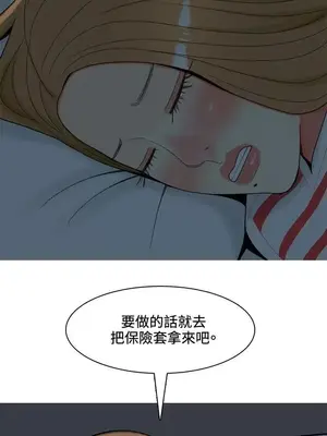 我與妓女結婚了 1-70話[完結]_006008