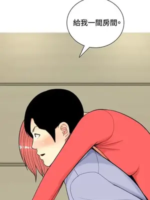 我與妓女結婚了 1-70話[完結]_002011