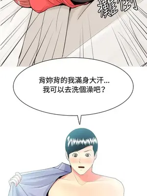 我與妓女結婚了 1-70話[完結]_002014