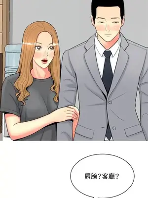 我與妓女結婚了 1-70話[完結]_006013