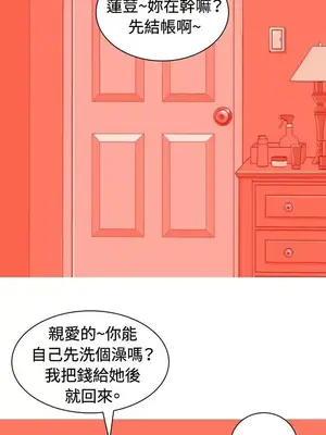 我與妓女結婚了 1-70話[完結]_002015