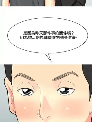 我與妓女結婚了 1-70話[完結]_006020