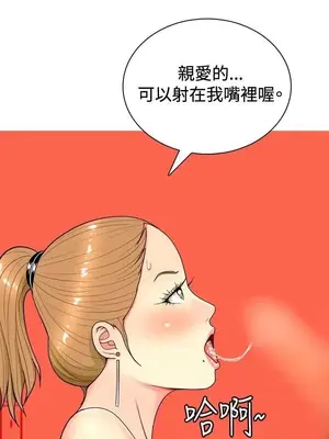 我與妓女結婚了 1-70話[完結]_002023