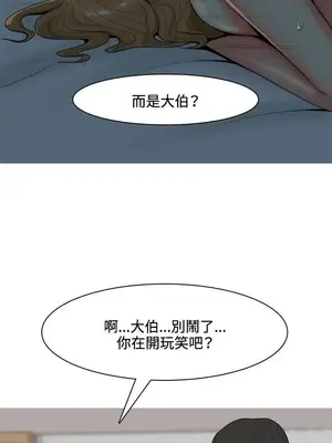 我與妓女結婚了 1-70話[完結]_006022