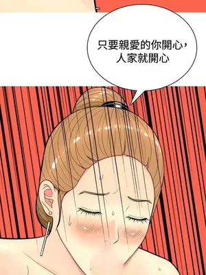 我與妓女結婚了 1-70話[完結]_002024