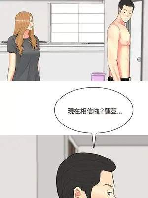 我與妓女結婚了 1-70話[完結]_006027
