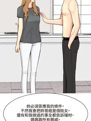 我與妓女結婚了 1-70話[完結]_006030