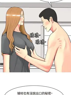 我與妓女結婚了 1-70話[完結]_006033