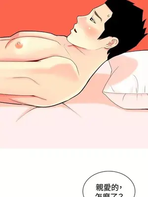 我與妓女結婚了 1-70話[完結]_002036