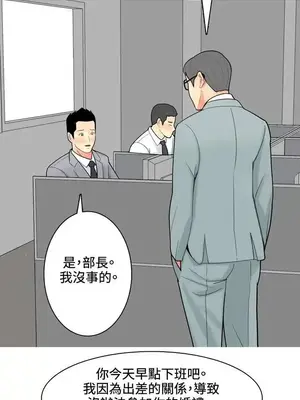 我與妓女結婚了 1-70話[完結]_006037