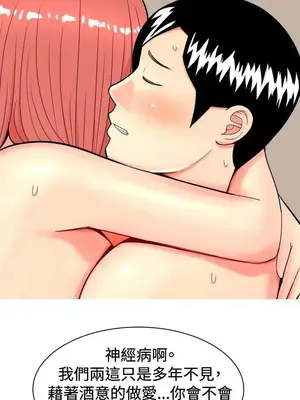 我與妓女結婚了 1-70話[完結]_002039