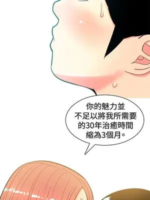 我與妓女結婚了 1-70話[完結]_002040