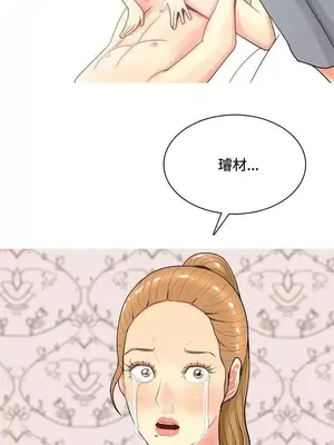 我與妓女結婚了 1-70話[完結]_006040