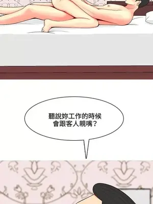 我與妓女結婚了 1-70話[完結]_006041