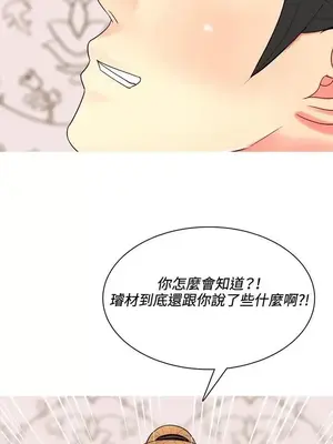 我與妓女結婚了 1-70話[完結]_006042