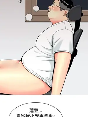 我與妓女結婚了 1-70話[完結]_002045