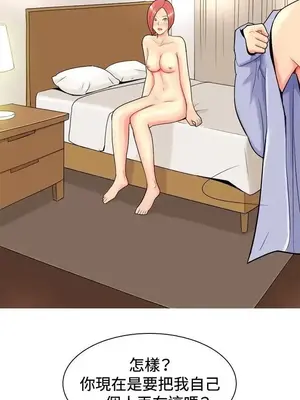 我與妓女結婚了 1-70話[完結]_002046