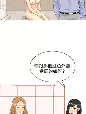 我與妓女結婚了 1-70話[完結]_002047