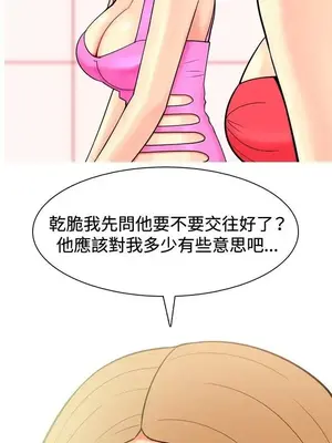 我與妓女結婚了 1-70話[完結]_002048