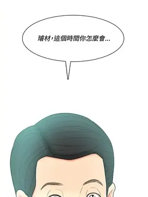 我與妓女結婚了 1-70話[完結]_006048