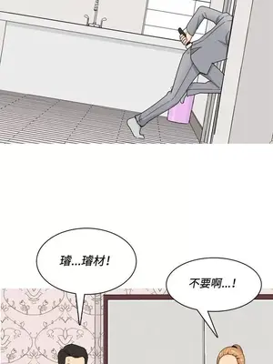 我與妓女結婚了 1-70話[完結]_006053