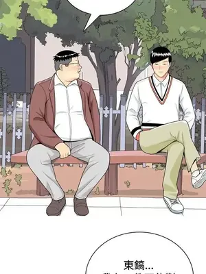 我與妓女結婚了 1-70話[完結]_002056