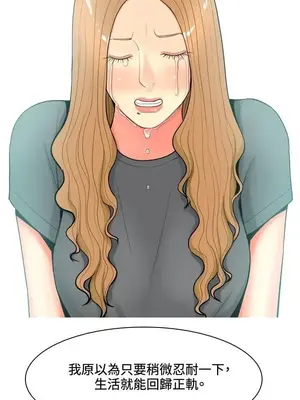 我與妓女結婚了 1-70話[完結]_006057