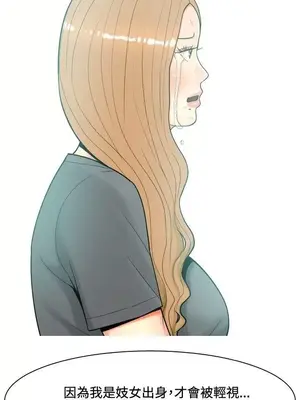 我與妓女結婚了 1-70話[完結]_006058