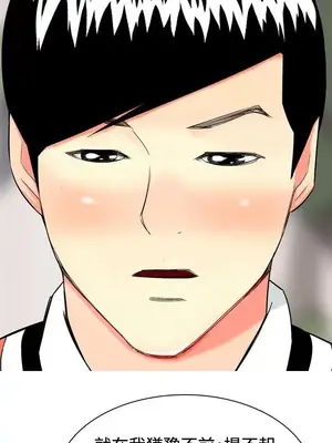 我與妓女結婚了 1-70話[完結]_002059