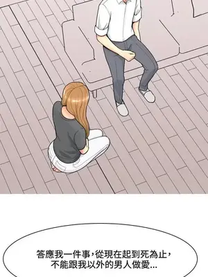 我與妓女結婚了 1-70話[完結]_006060