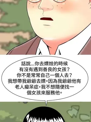 我與妓女結婚了 1-70話[完結]_002060