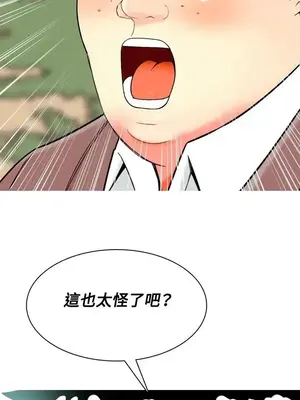 我與妓女結婚了 1-70話[完結]_002061