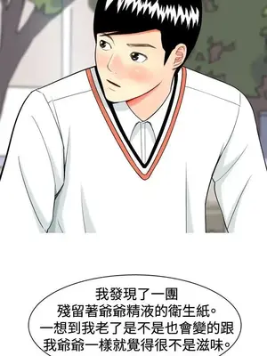 我與妓女結婚了 1-70話[完結]_002062