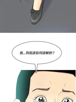 我與妓女結婚了 1-70話[完結]_006063