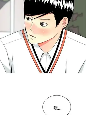 我與妓女結婚了 1-70話[完結]_002064