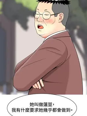 我與妓女結婚了 1-70話[完結]_002065