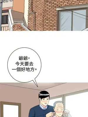 我與妓女結婚了 1-70話[完結]_002066