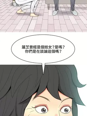 我與妓女結婚了 1-70話[完結]_006068