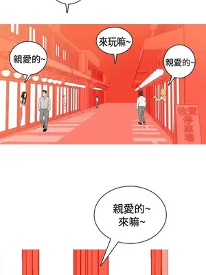 我與妓女結婚了 1-70話[完結]_002067