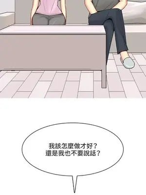 我與妓女結婚了 1-70話[完結]_006070