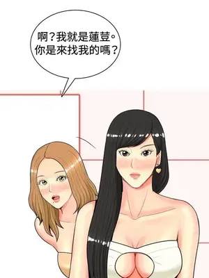 我與妓女結婚了 1-70話[完結]_002069