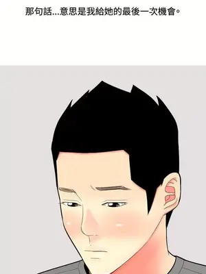 我與妓女結婚了 1-70話[完結]_006072