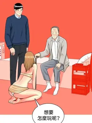 我與妓女結婚了 1-70話[完結]_002071