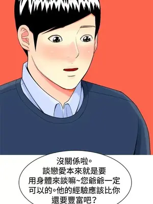 我與妓女結婚了 1-70話[完結]_002072