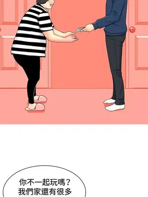 我與妓女結婚了 1-70話[完結]_002073